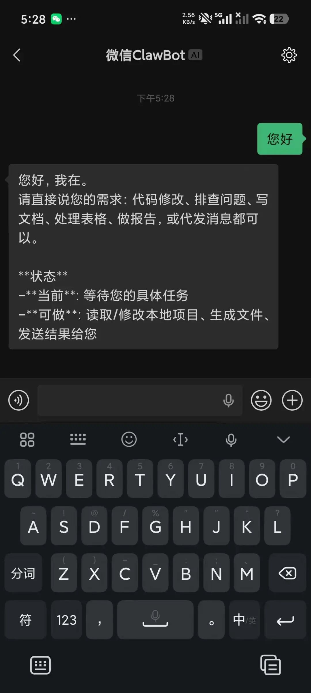 桌面端 Claw 个人微信接入指南 配图 6