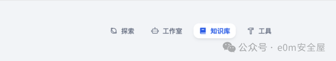 关于一次dify的渗透 配图 12