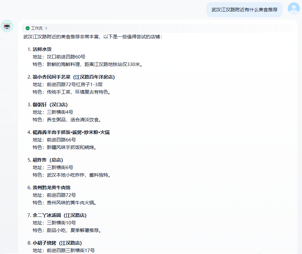 【技术全攻略】Dify + 高德地图MCP Server，解锁智能生活新姿势！ 配图 29