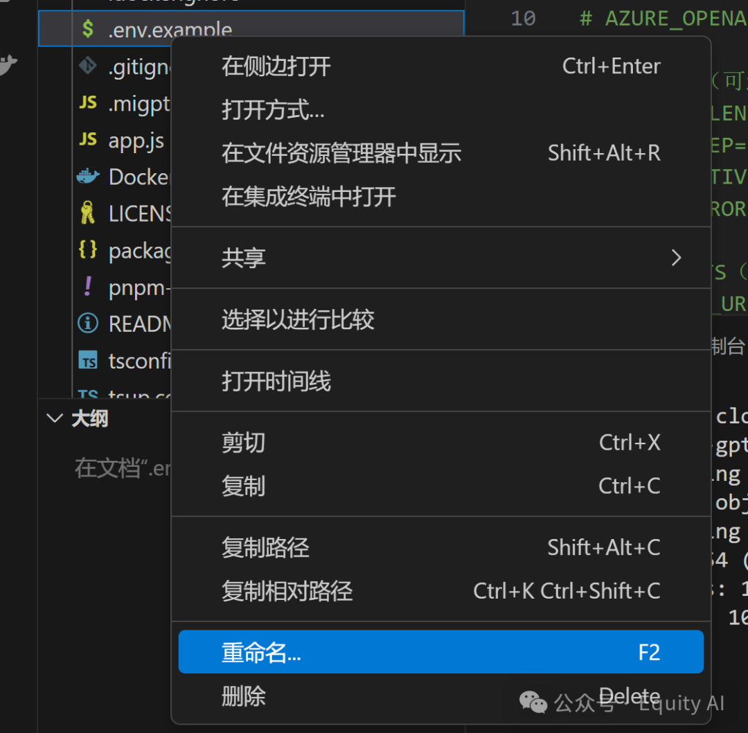 手把手教你免费把AI大模型接入小米音箱，无需任何代码基础，小白级基础详细操作教程！ 配图 43