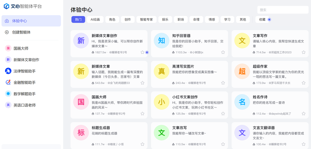 百度的 AgentBuilder 和 AppBuilder 有什么区别？ 配图 9