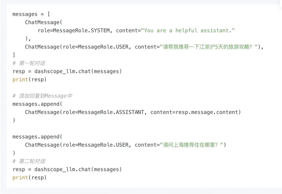 如何速成RAG+Agent框架大模型应用搭建 配图 4