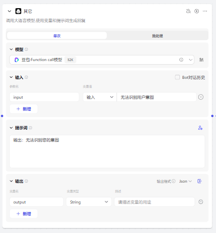 【AI代理】扣子越来越懂了-意图识别 配图 4