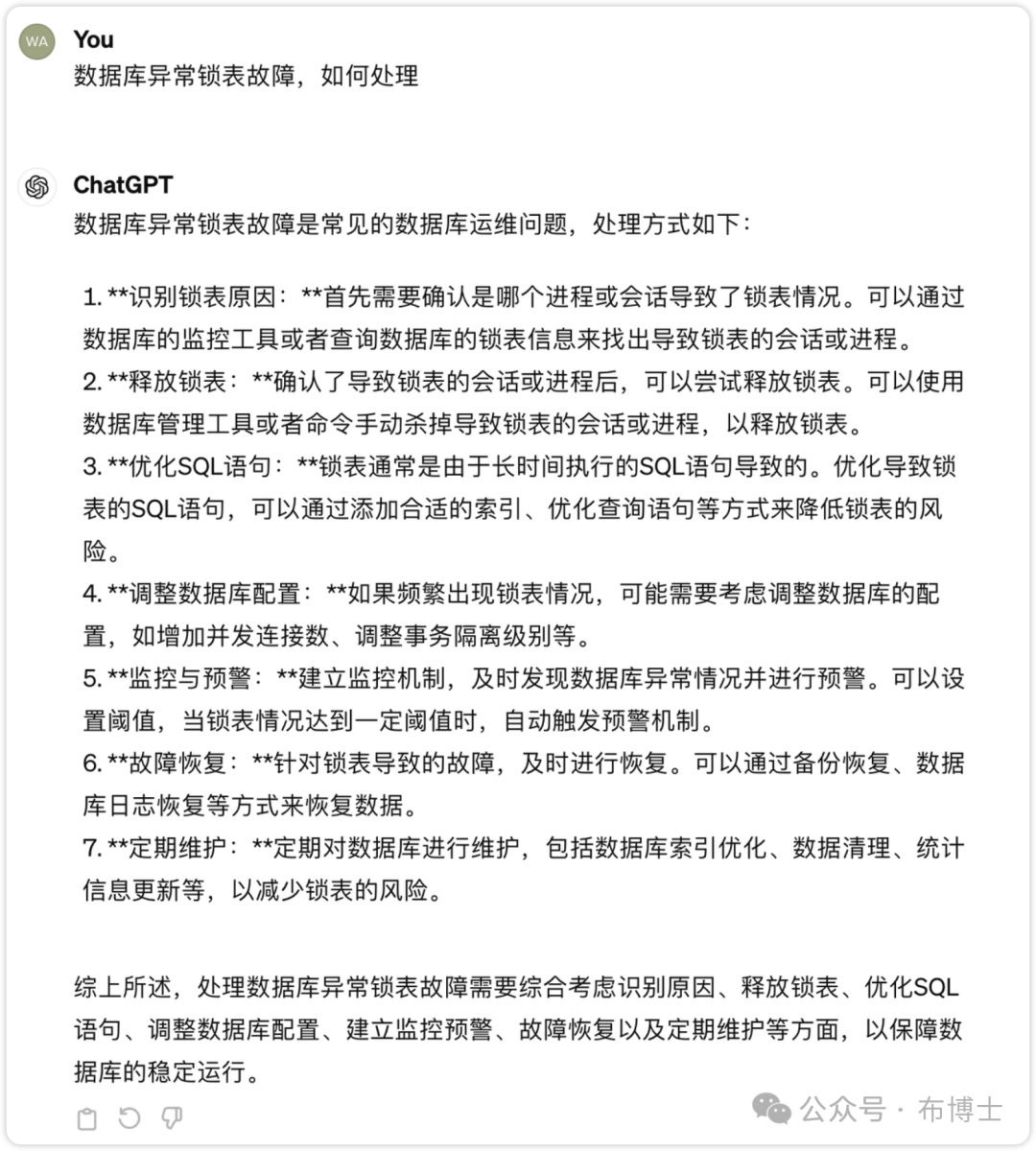 如何应用你的AI：大语言模型的Prompt工程、RAG和微调 配图 4