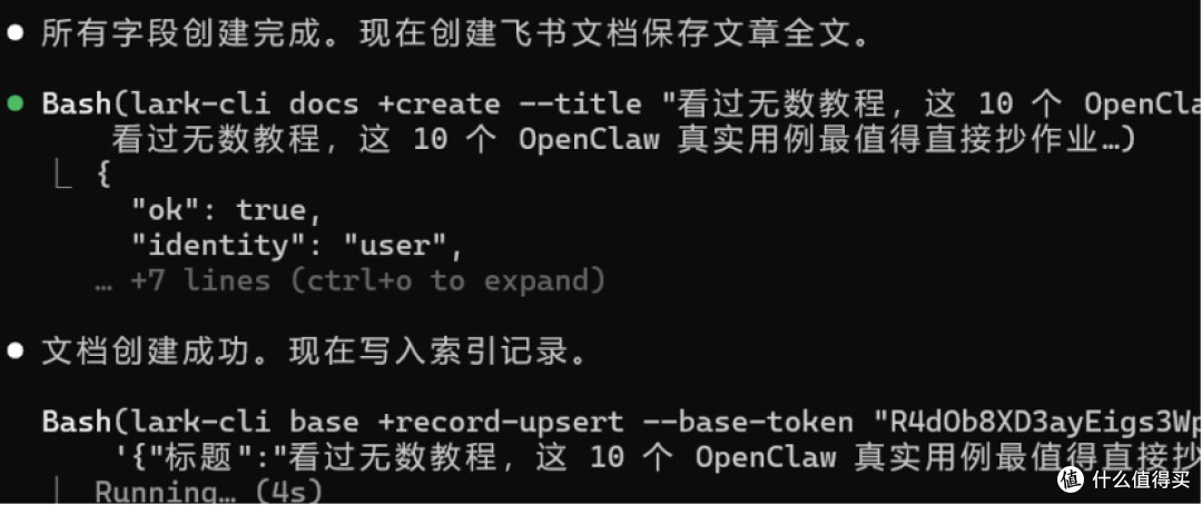 [分享]我演示飞书CLI的10种应用 - 突然之间开发企业应用如此简单