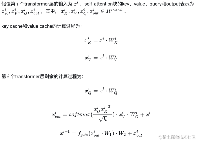 大模型KV Cache产生背景及技术细节 配图 13