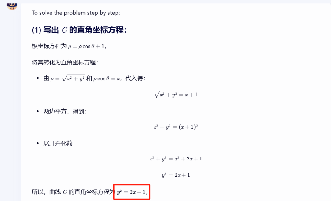 文心一言4.5和X1免费，马上安排实测，来看看效果如何！ 配图 14