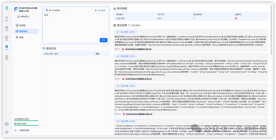 基于FastGPT搭建知识库问答系统 配图 13