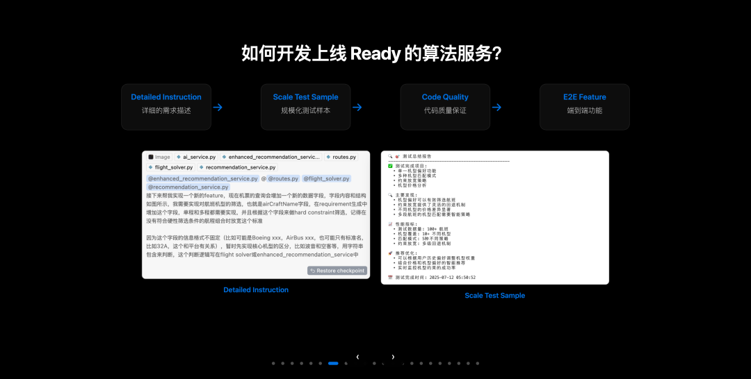 Cursor Meetup 杭州站分享实录：小团队如何用 AI 撑起万级日活产品？ 配图 7