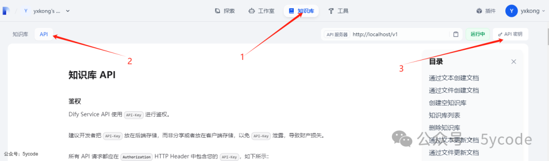 【避坑血泪史】80次调试！我用Dify爬虫搭建个人知识库全记录 配图 5