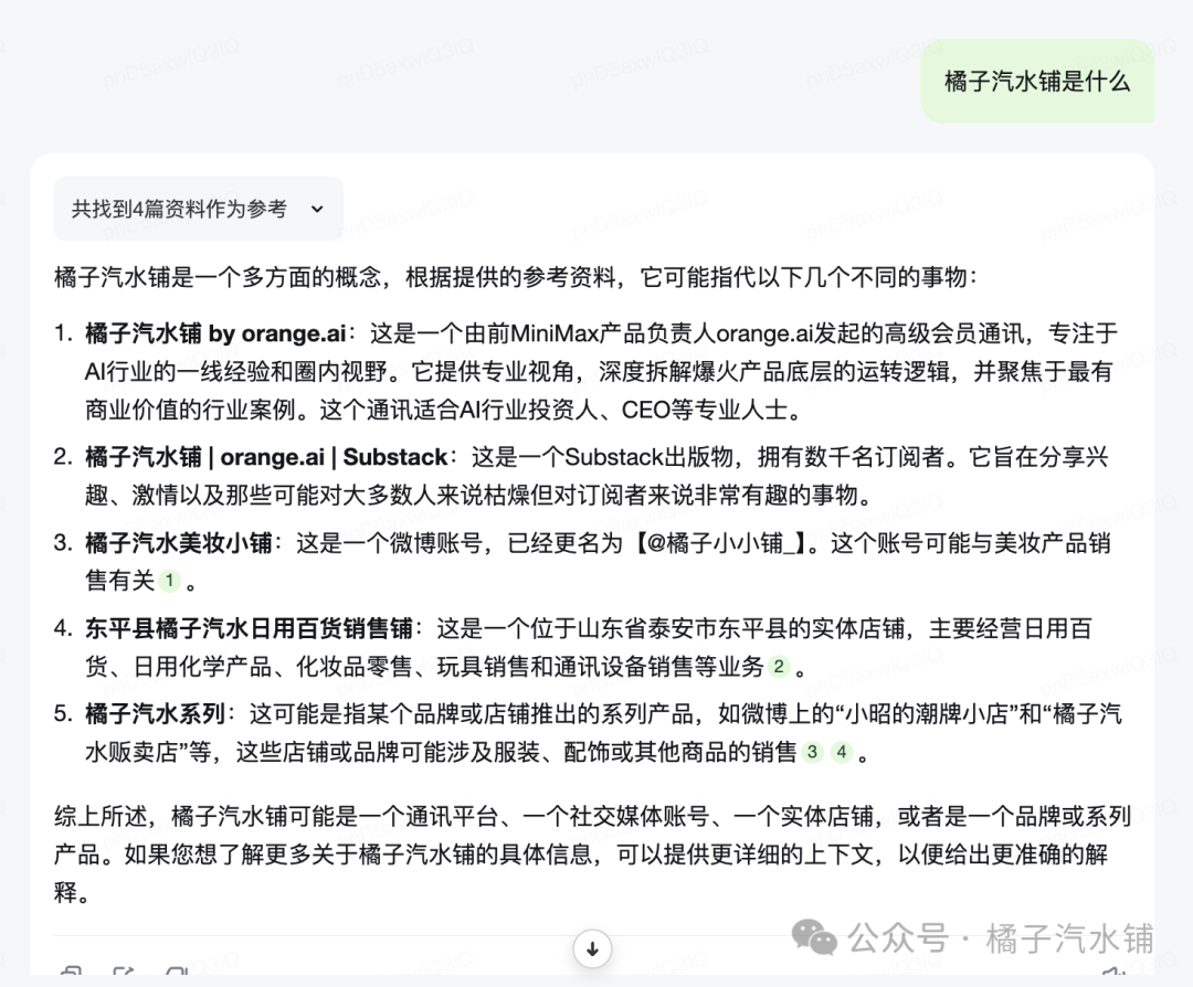AI搜索选哪个？18家AI搜索产品横向测评 配图 12