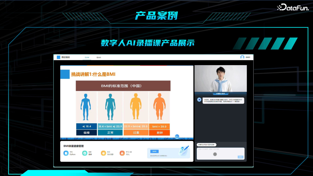 教育领域大模型技术与应用 配图 24