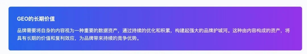 AI搜索时代，品牌如何“被看见”？GEO：从流量焦虑到答案权威的战略跃迁 配图 10