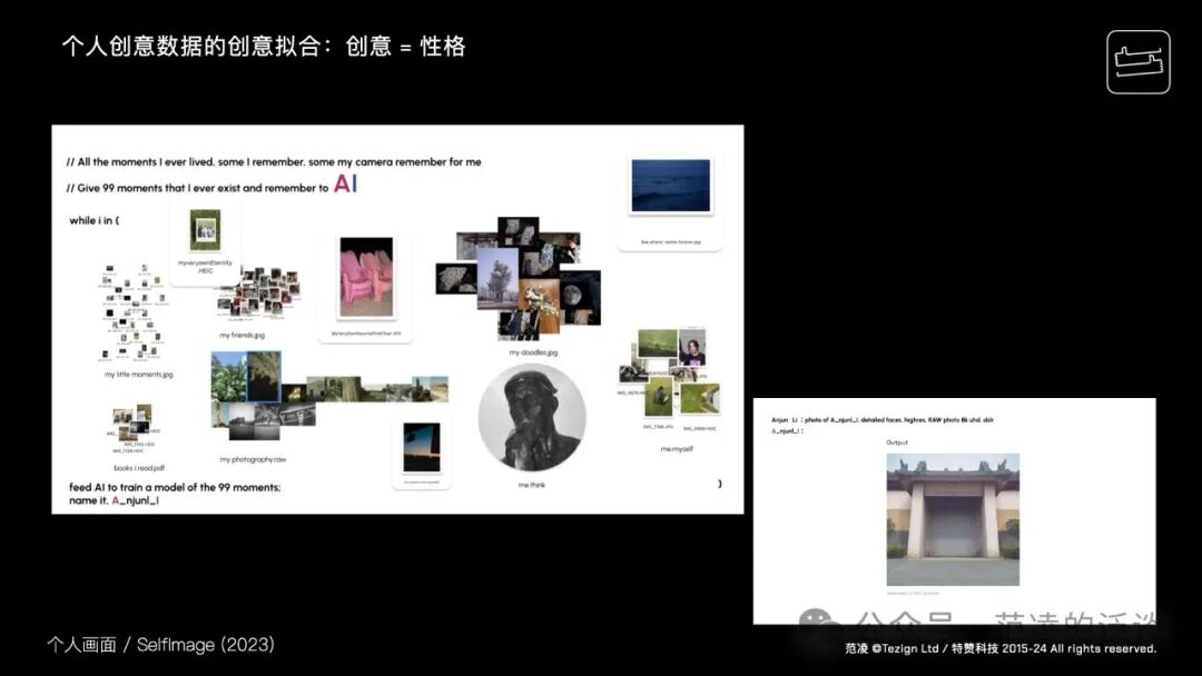 范凌：教“设计”学“人工智能”的这几年 配图 11