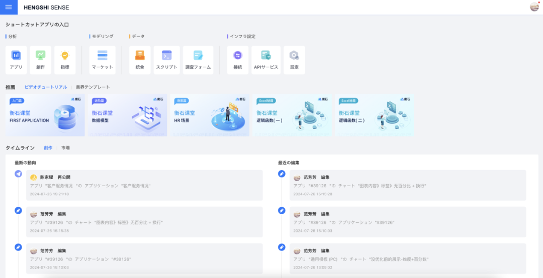 HENGSHI SENSE 5.3 发布，搭载 AI 和指标能力的新一代企业级 BI PaaS 配图 26