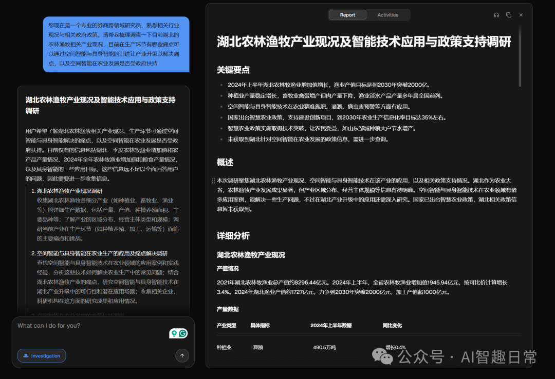 deerflow-你的私有化夸克搜索。实测与一手本地模型部署指北 配图 9