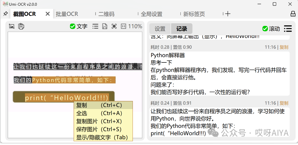 一款优秀的开源项目，PDF扫描件识别也超容易 配图 6