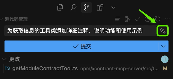 AI 编程神器 Cursor 十大使用技巧：让代码更听你的话 配图 16
