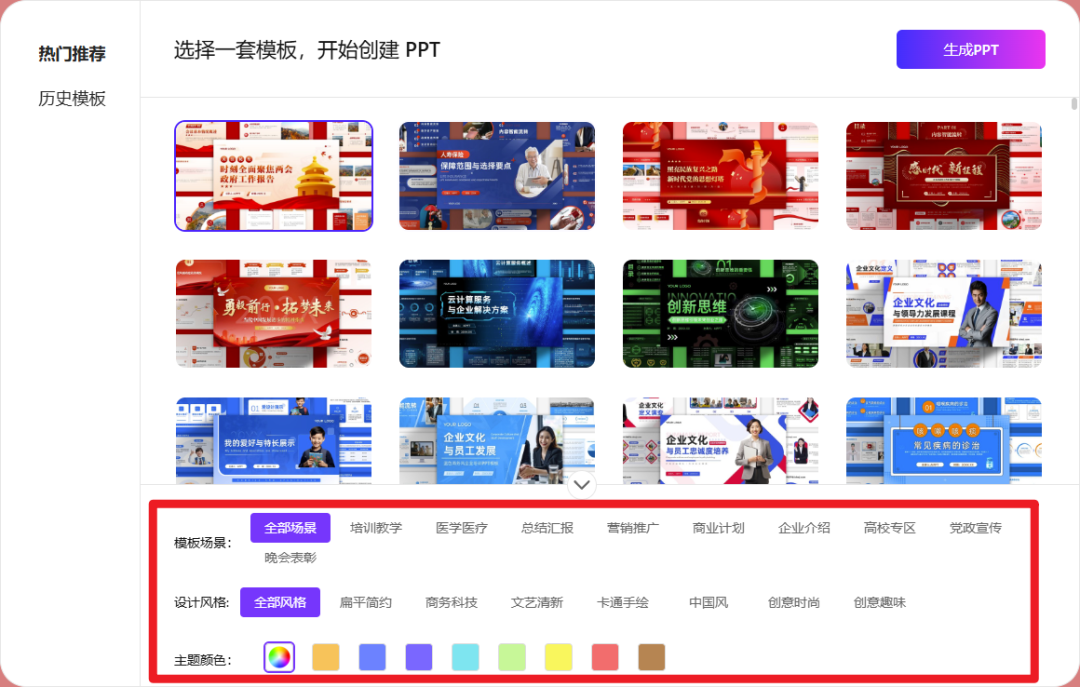 我用Kimi 10分钟做好32页PPT，领导：我的工位你来坐.... 配图 24