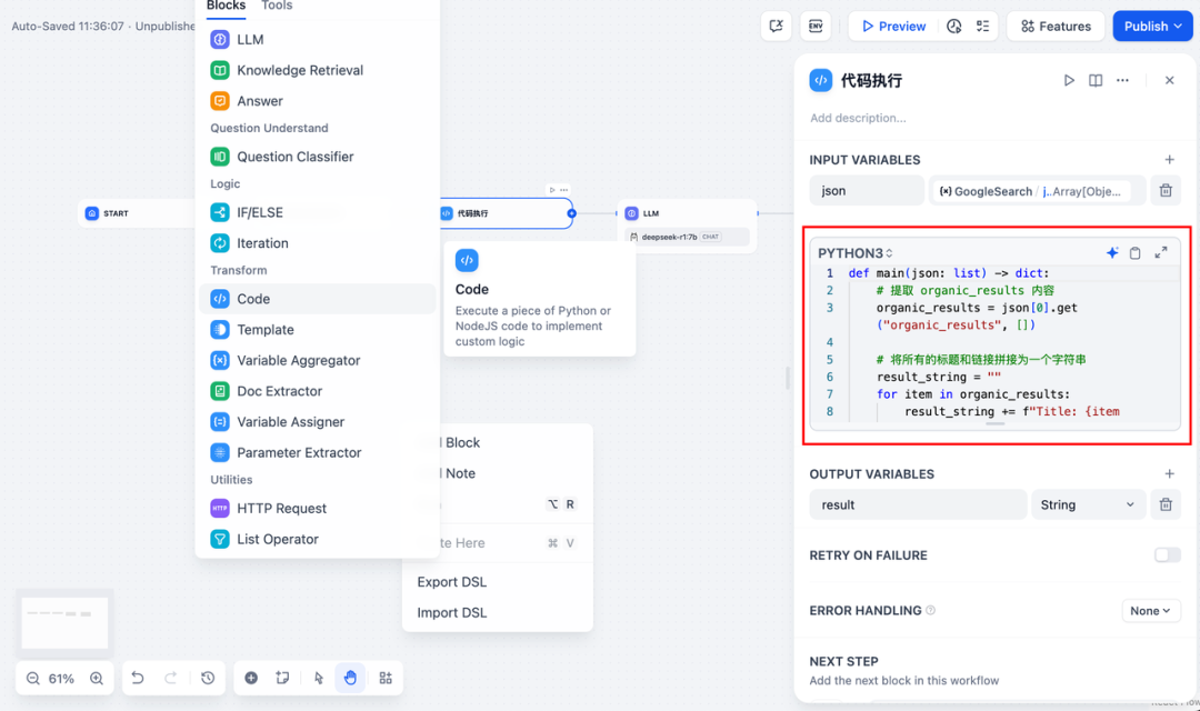 Dify x DeepSeek：轻松部署私有化 AI 助手，搭建本地 DeepSeek R1+ 联网搜索 App 配图 13