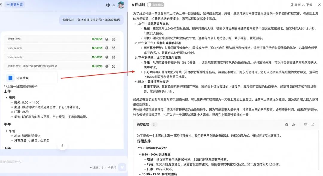 多智能体自主规划模式性能提升：五大精准策略详解 配图 12