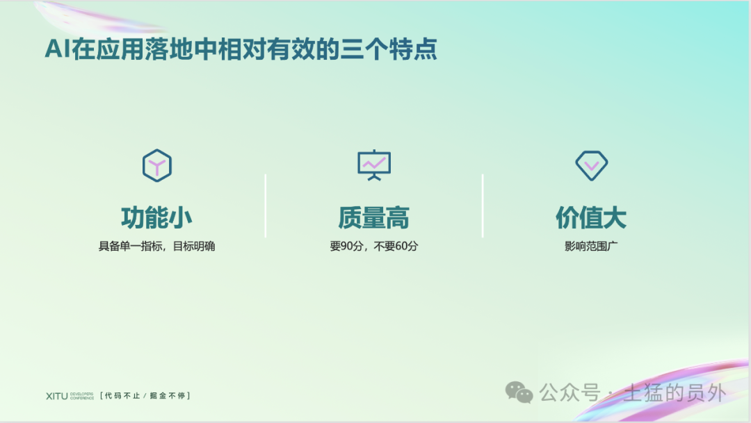RAG在企业应用中落地的难点与创新（文字稿） 配图 11
