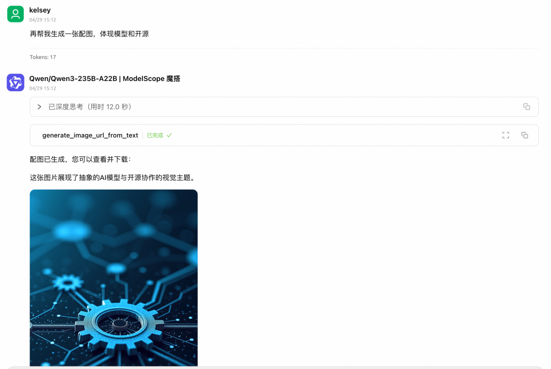 用Qwen3+MCPs实现AI自动发布小红书笔记！支持图文和视频 配图 12