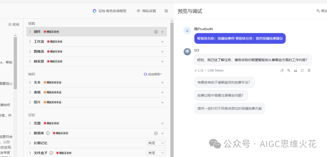 做自己的提示词母体，不再手搓结构化提示词 配图 23