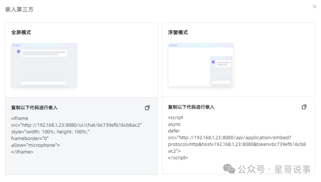 基于开源MaxKB构建大语言模型的本地知识库系统 配图 11