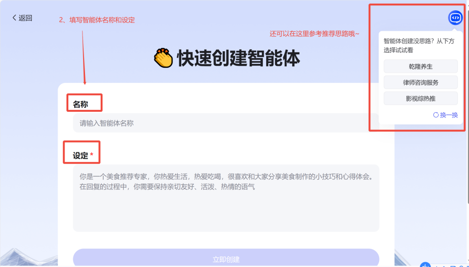 开发教程｜用 DeepSeek 实践一个能赚钱的智能体 配图 2