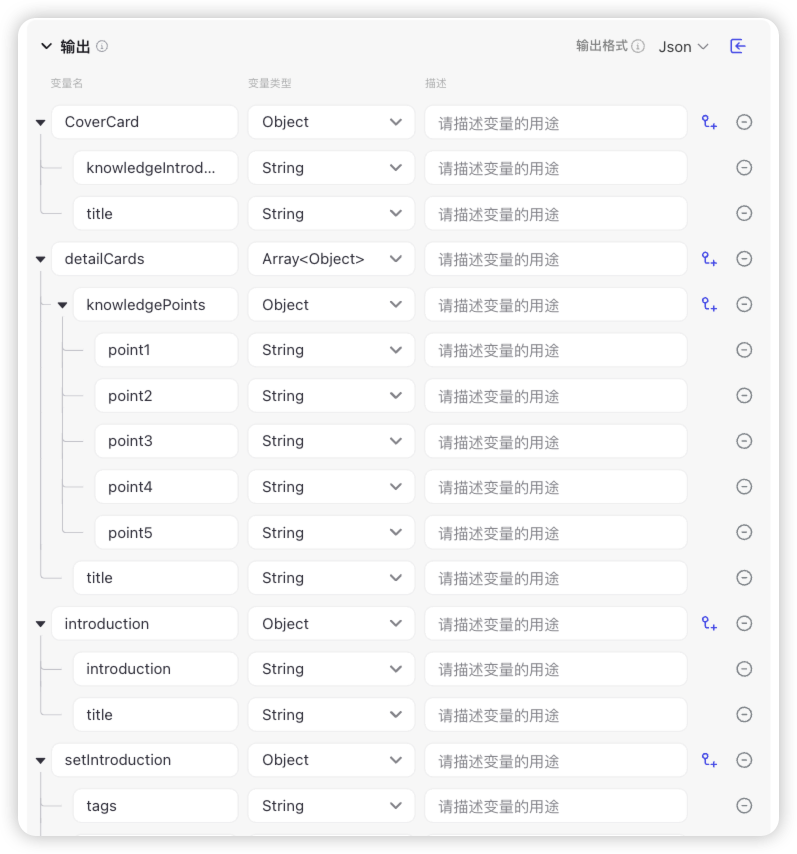叕升级：用扣子搭了个文章转小红书图片的智能体 配图 6