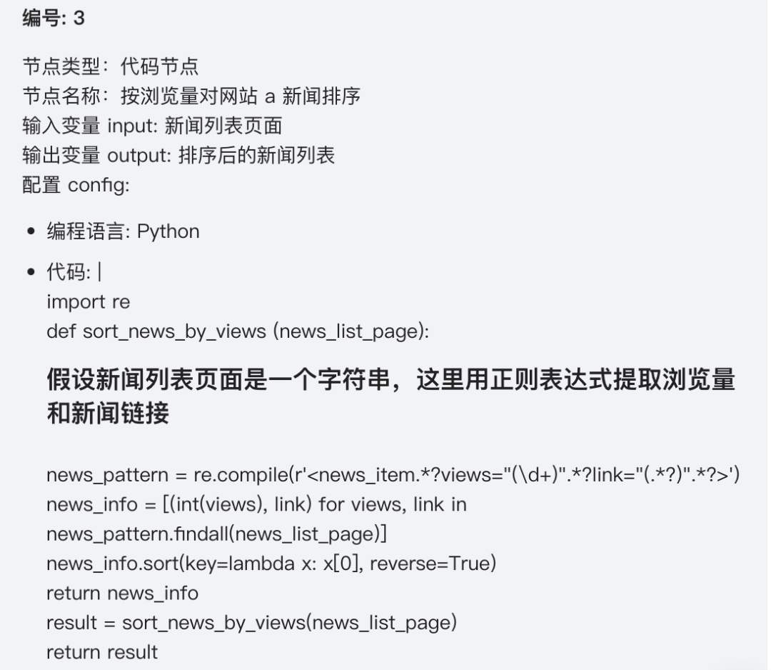 从0到1开发一个商用 Agent（智能体） 配图 13