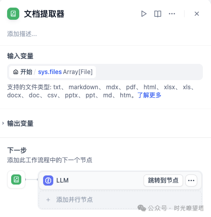 Dify+Echarts实现数据可视化 配图 3