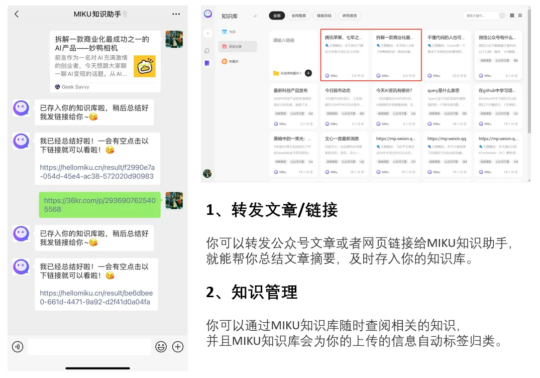 从AI搜索开始到AI信息官，我们只想实现一个事情… 配图 14