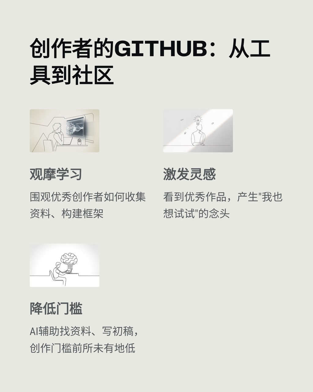 【对谈】YouMind 玉伯：剪藏就是 AI 时代的点赞 配图 5