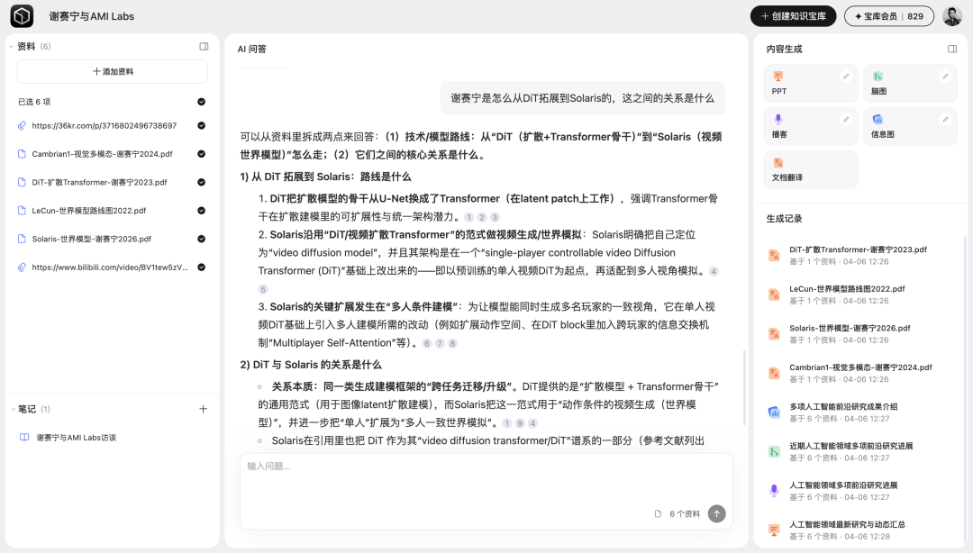 Karpathy又双叒叕发新概念了，这次我替你找到了那个产品 配图 4