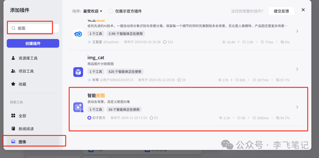 太强大了！Coze史诗级提升，零门槛做自己的AI产品！ 配图 14