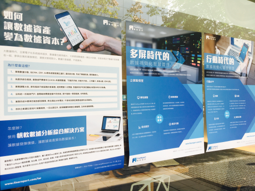 独家 | 帆软首次掀起盖头，万字访谈揭密BI巨头的出海之路 配图 2