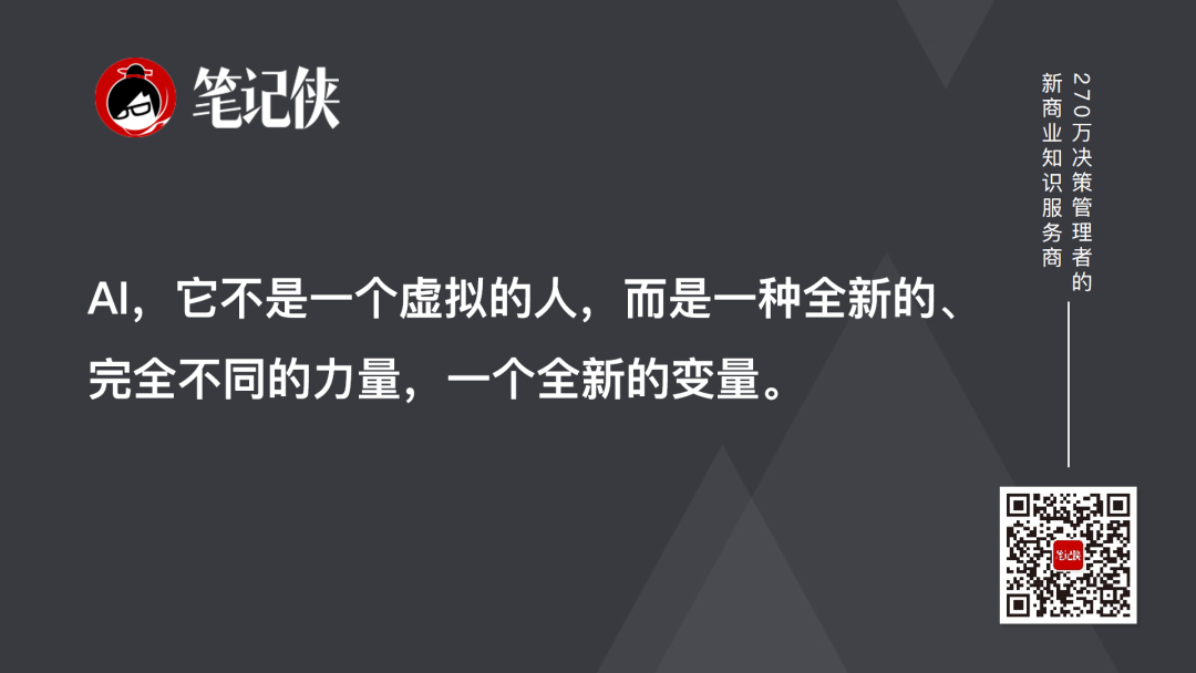 凯文·凯利：AI 时代，不会被替代的人，都有这个特质 配图 5