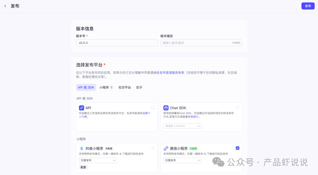 3步搭建专属AI应用！智能体应用实战指南 配图 13