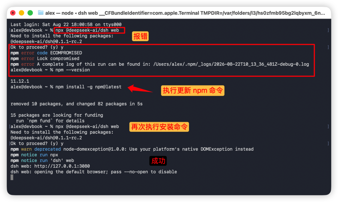 5 分钟装好 DeepSeek Harness：一个命令，让 AI 工具不再吃灰 配图 4