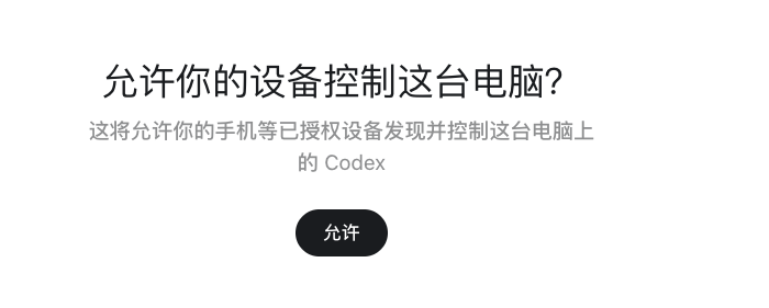 写给 Codex 小白用户的全网最详细教程：从 0 到 1，把它真正用起来 配图 33