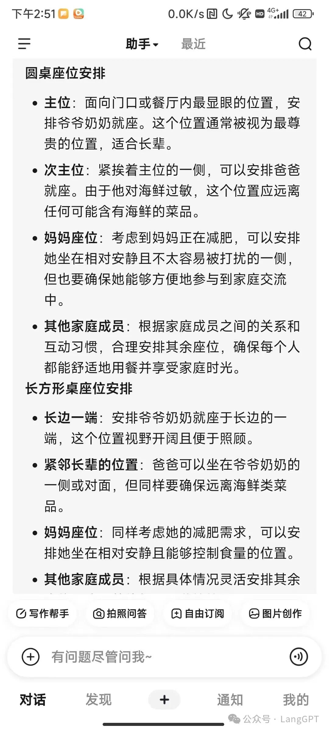 中秋带全家老少出游有多难？要不是文小言，我差点崩溃 配图 16