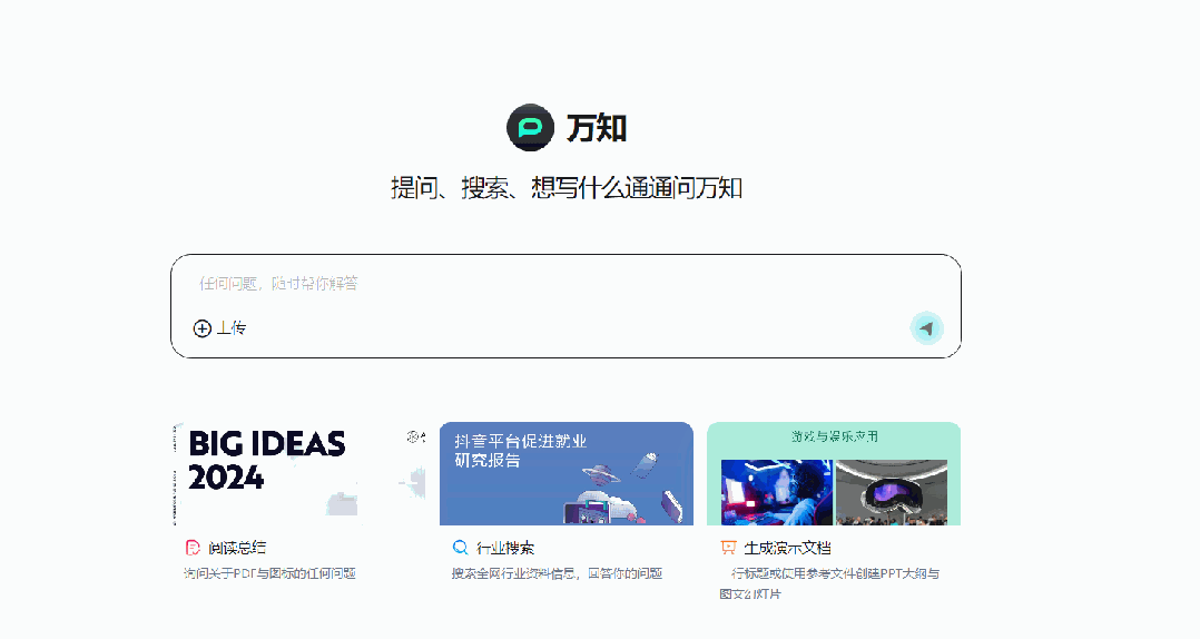 看完这篇，终于知道怎么选AI做PPT的工具了！ 配图 21