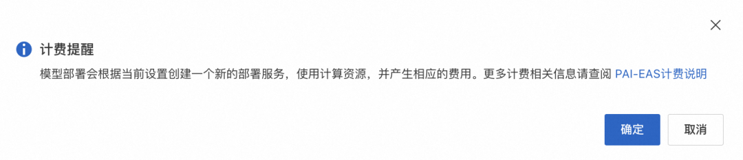 10分钟零代码，0元立即部署OpenAI开源模型 GPT-OSS 配图 5