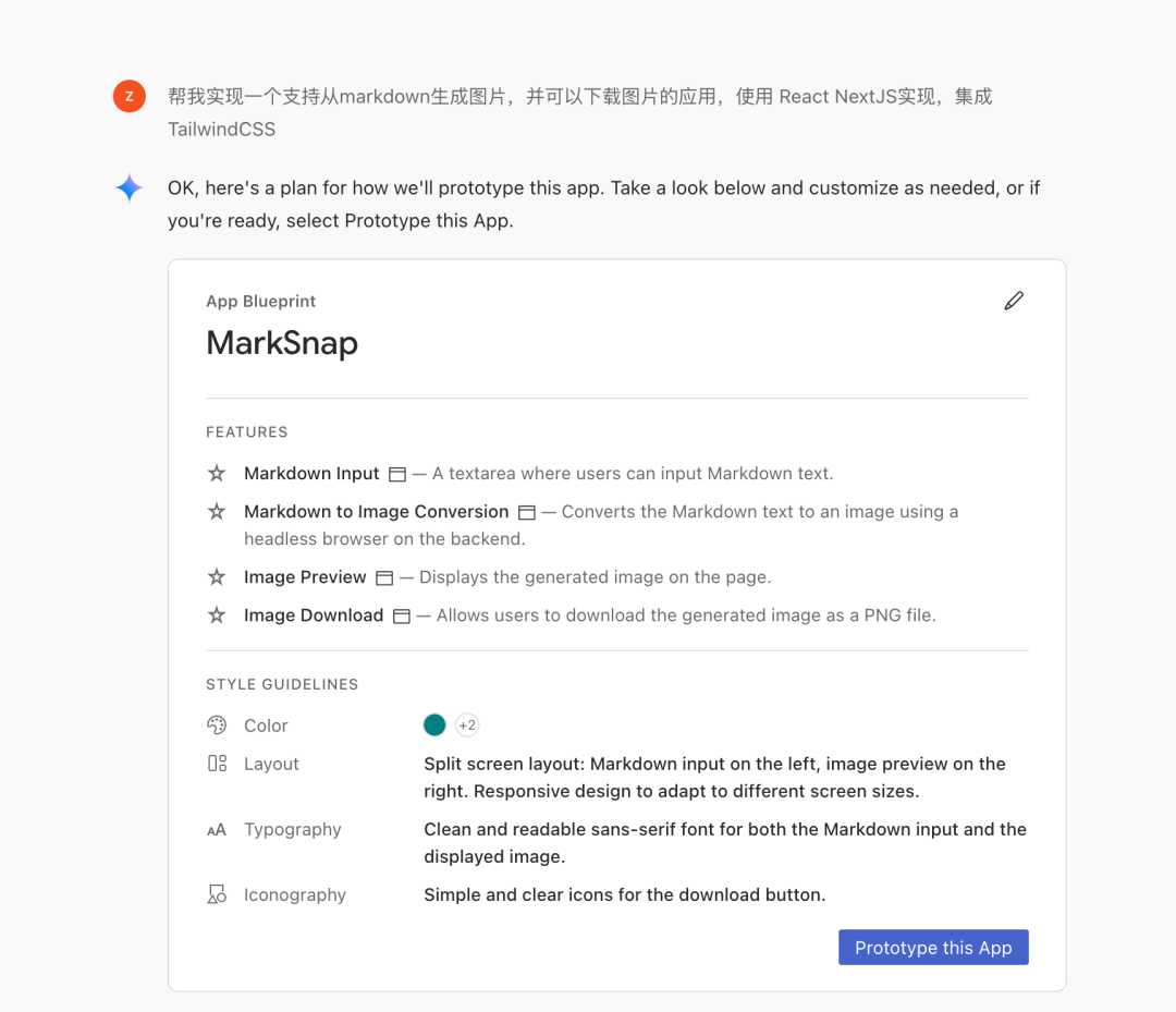 继续卷，Google 发布AI 编程工具 Firebase Studio 配图 3
