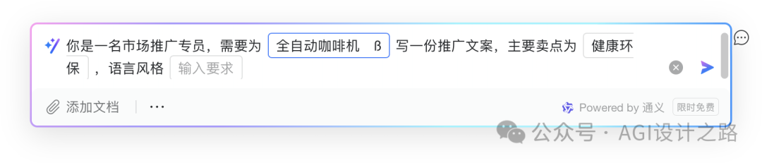 AI + Design，大厂生成式AI产品体验设计探索，建议收藏！ 配图 14