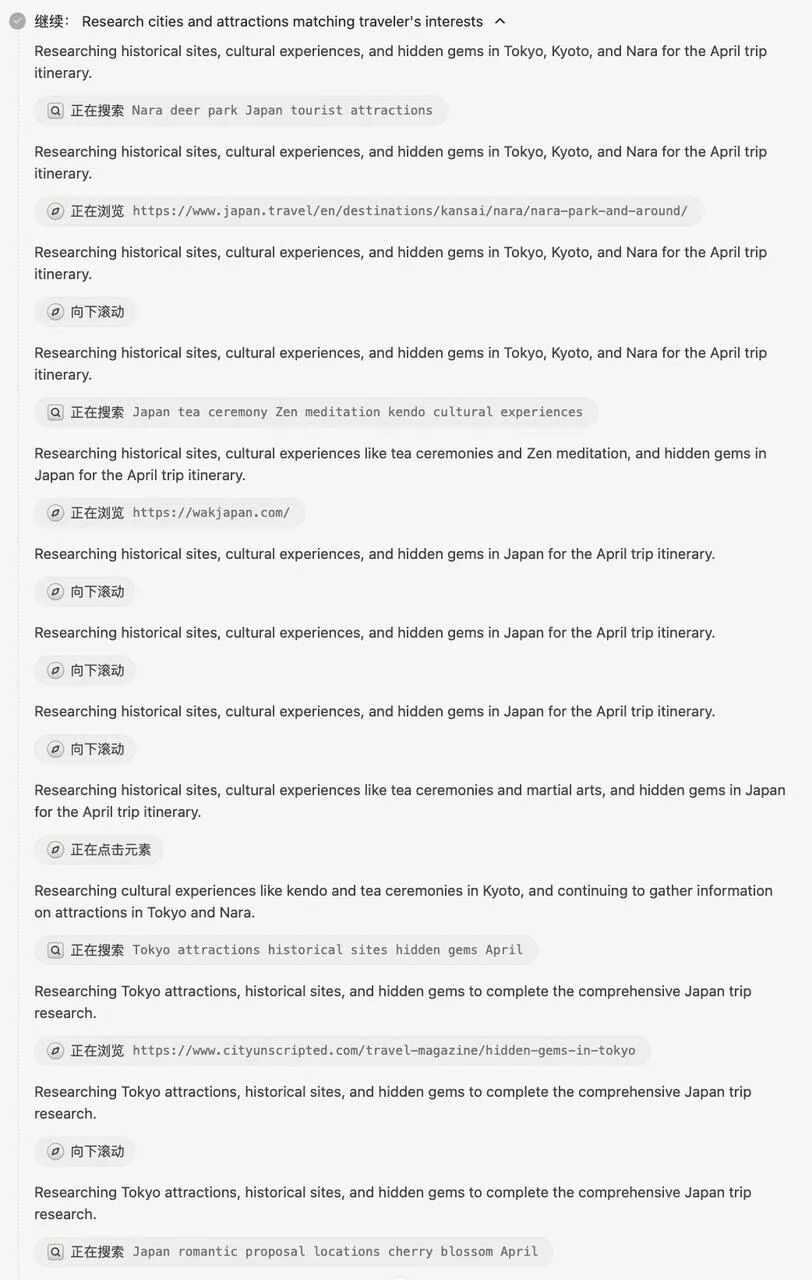 一夜爆火的通用 Agent，Manus 效果到底如何？ 配图 5