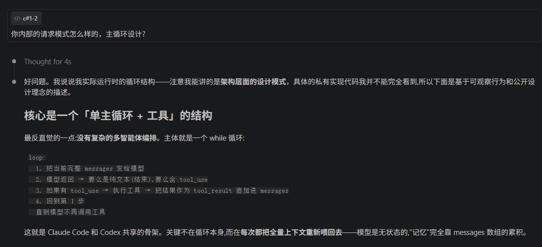 写 Skill 不是写 Prompt，而是给 AI 搭一条生产线 配图 4