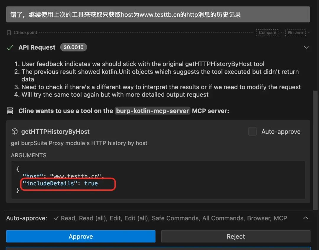 大模型如何赋能 Web 渗透测试？ 配图 14